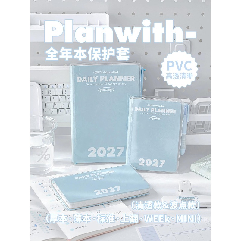 Planwith Aesthetic 2027 Notebo - Laptop Sleeve recension och pris